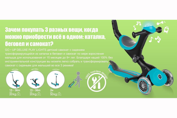 GLOBBER GO UP DELUXE PLAY LIGHT